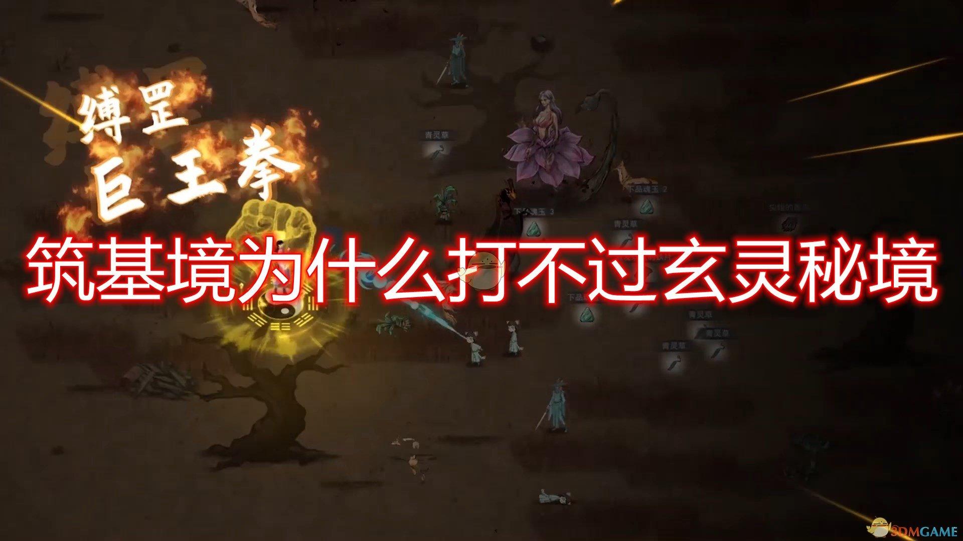 仙剑奇侠传6