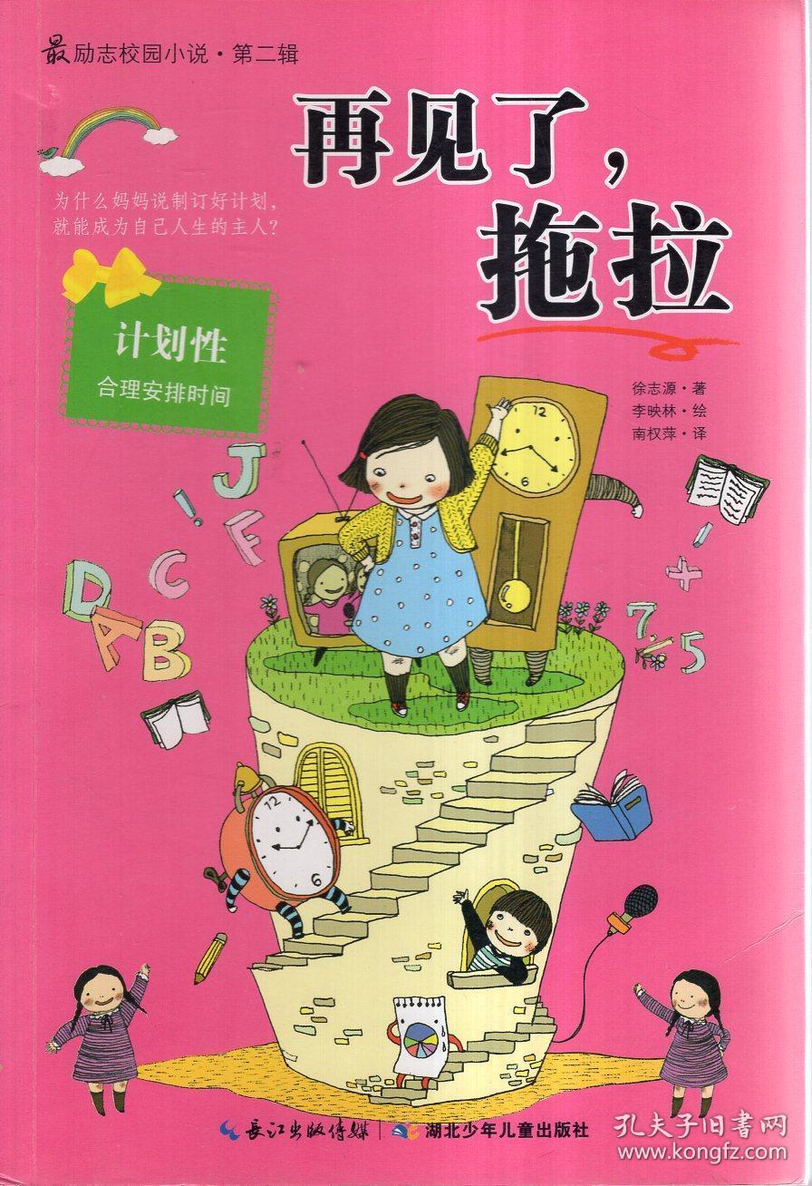 小勇者大作战