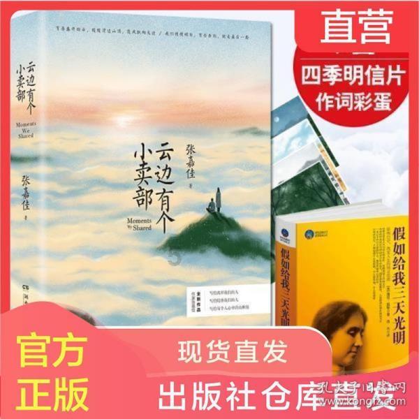 永恒之光