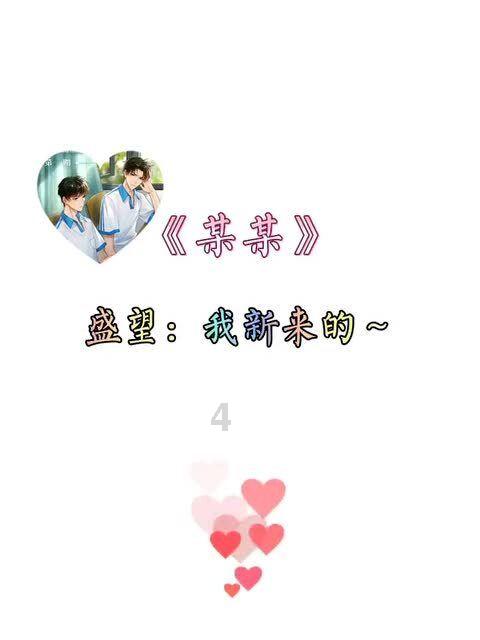 受困的西红柿