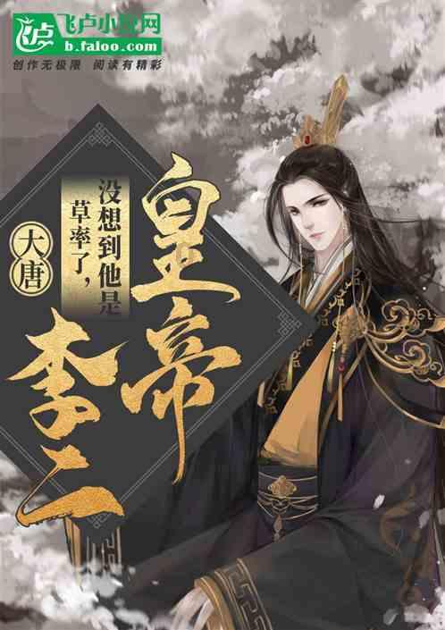 荆棘王座