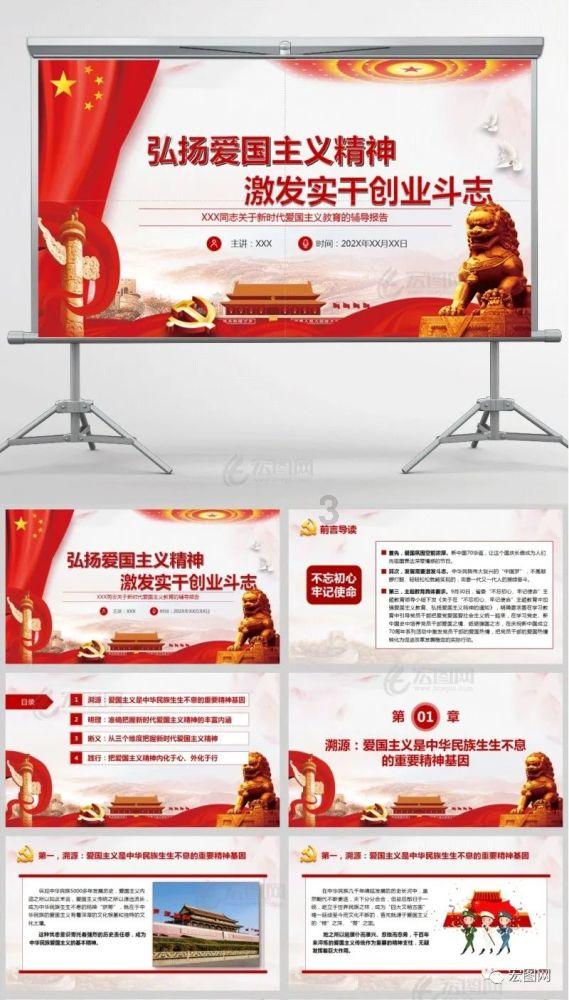 国王的坐骑